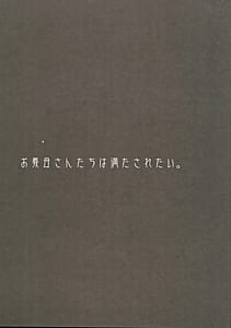 Page 2: 001.jpg | Okaa-san-tachi wa Mitasaretai | View Page!