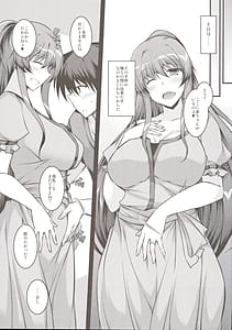 Page 6: 005.jpg | Okaa-san-tachi wa Mitasaretai | View Page!