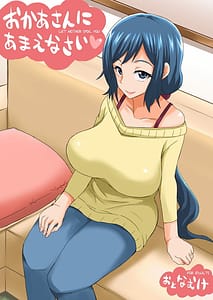 Page 1: 000.jpg | Okaa-san ni Amae nasai | View Page!