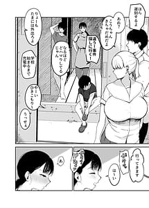 Page 4: 003.jpg | Okaa-san ni wa Kore Gurai shika Dekinai kara.... 2 | View Page!