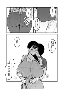 Page 5: 004.jpg | Okaa-san ni wa Kore Gurai shika Dekinai kara.... 2 | View Page!
