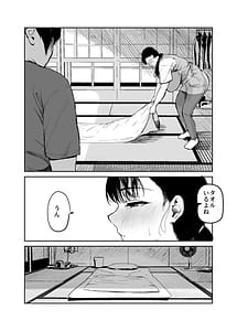 Page 6: 005.jpg | Okaa-san ni wa Kore Gurai shika Dekinai kara.... 2 | View Page!