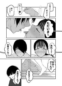 Page 15: 014.jpg | Okaa-san ni wa Kore Gurai shika Dekinai kara.... 2 | View Page!