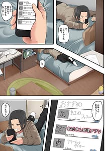 Page 2: 001.jpg | Okaasan Kanri Appli | View Page!