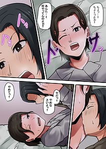 Page 4: 003.jpg | Okaasan Kanri Appli -Boshi Soukan Rape Hen- | View Page!