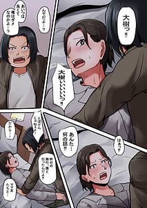 Page 5: 004.jpg | Okaasan Kanri Appli -Boshi Soukan Rape Hen- | View Page!