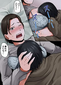 Page 8: 007.jpg | Okaasan Kanri Appli -Boshi Soukan Rape Hen- | View Page!