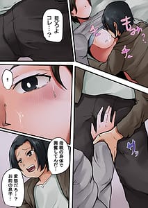 Page 10: 009.jpg | Okaasan Kanri Appli -Boshi Soukan Rape Hen- | View Page!