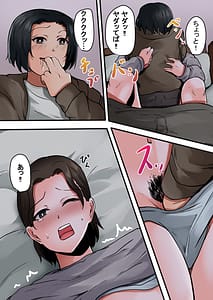 Page 14: 013.jpg | Okaasan Kanri Appli -Boshi Soukan Rape Hen- | View Page!