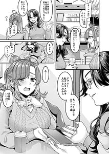 Page 2: 001.jpg | Okaasan Mamakatsu ni Hamattemasu | View Page!
