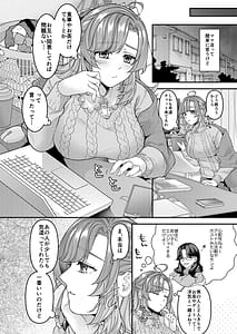 Page 3: 002.jpg | Okaasan Mamakatsu ni Hamattemasu | View Page!