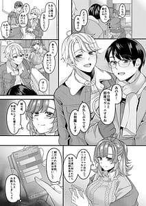 Page 4: 003.jpg | Okaasan Mamakatsu ni Hamattemasu | View Page!