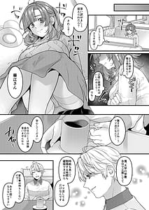 Page 6: 005.jpg | Okaasan Mamakatsu ni Hamattemasu | View Page!