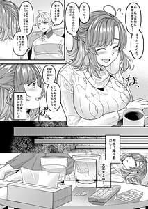 Page 7: 006.jpg | Okaasan Mamakatsu ni Hamattemasu | View Page!