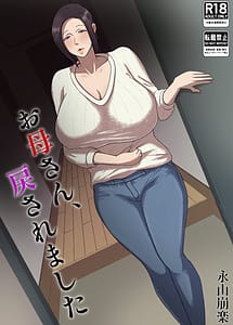 Read Okaasan modosaremashita