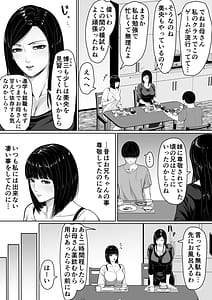 Page 4: 003.jpg | Okaasan ni Chuu Shinasai | View Page!