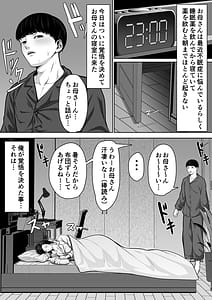 Page 5: 004.jpg | Okaasan ni Chuu Shinasai | View Page!