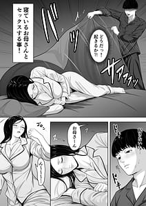 Page 6: 005.jpg | Okaasan ni Chuu Shinasai | View Page!