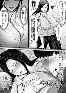 Page 9: 008.jpg | Okaasan ni Chuu Shinasai | View Page!