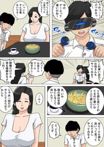 Page 3: 002.jpg | Okaasan no Oppai wa Momitai Houdai! 2-Shitto Gurui no Tanetsuke Zanmai Hen- | View Page!