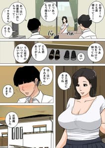 Page 7: 006.jpg | Okaasan no Oppai wa Momitai Houdai! 2-Shitto Gurui no Tanetsuke Zanmai Hen- | View Page!