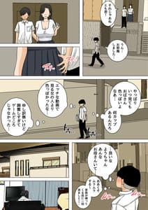 Page 8: 007.jpg | Okaasan no Oppai wa Momitai Houdai! 2-Shitto Gurui no Tanetsuke Zanmai Hen- | View Page!