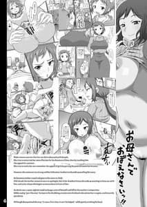 Page 3: 002.jpg | Okaasan to Hagukumimasho | View Page!