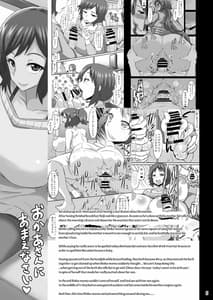 Page 4: 003.jpg | Okaasan to Hagukumimasho | View Page!