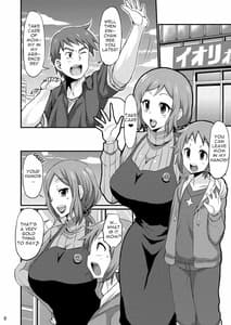 Page 7: 006.jpg | Okaasan to Hagukumimasho | View Page!
