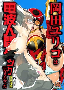 Read Okada Yuriko wa Denpa Ningen Tack ni Naritakatta