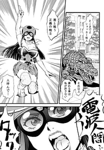 Page 3: 002.jpg | Okada Yuriko wa Denpa Ningen Tack ni Naritakatta | View Page!