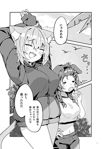 Page 4: 003.jpg | Okakoro to Hot and Sticky Natsuyasumi | View Page!