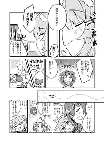 Page 5: 004.jpg | Okakoro to Hot and Sticky Natsuyasumi | View Page!