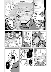 Page 6: 005.jpg | Okakoro to Hot and Sticky Natsuyasumi | View Page!