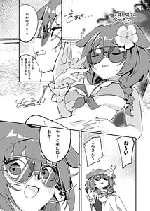 Page 7: 006.jpg | Okakoro to Hot and Sticky Natsuyasumi | View Page!