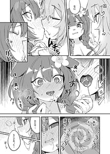 Page 16: 015.jpg | Okakoro to Hot and Sticky Natsuyasumi | View Page!