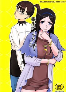 Read Okaltic 69 with English Translation