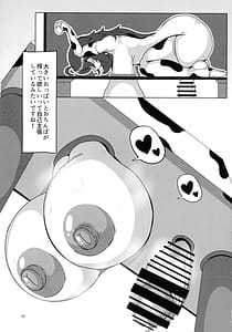 Page 15: 014.jpg | Okamani-san no Futanari Moo-Moo Milk Bokujou | View Page!