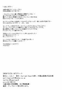 Page 15: 014.jpg | Okane no Tame nara Shikataganai! | View Page!