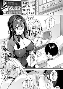 Page 3: 002.jpg | Okasare Saimin 4Danshi Hitori Shika Inai Gakuen de Seikaku Saiaku no Ijimekko ni Okasaremakuru | View Page!
