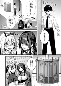 Page 10: 009.jpg | Okasare Saimin 4Danshi Hitori Shika Inai Gakuen de Seikaku Saiaku no Ijimekko ni Okasaremakuru | View Page!