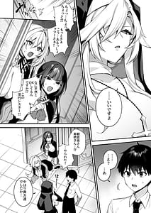 Page 14: 013.jpg | Okasare Saimin 4Danshi Hitori Shika Inai Gakuen de Seikaku Saiaku no Ijimekko ni Okasaremakuru | View Page!
