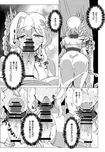 Page 8: 007.jpg | Okashi no Kuni no Hokyuu Taiken | View Page!