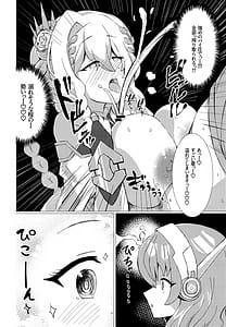 Page 11: 010.jpg | Okashi no Kuni no Hokyuu Taiken | View Page!