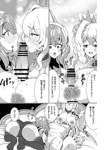 Page 14: 013.jpg | Okashi no Kuni no Hokyuu Taiken | View Page!