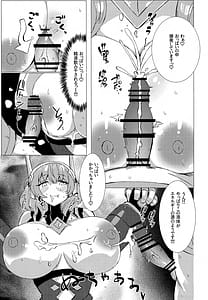 Page 16: 015.jpg | Okashi no Kuni no Hokyuu Taiken | View Page!