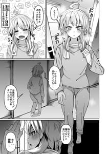 Page 2: 001.jpg | Okashitai Aoyama-san to Obieru Akemi-san | View Page!