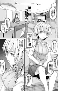 Page 10: 009.jpg | Okashitai Aoyama-san to Obieru Akemi-san | View Page!