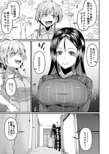 Page 12: 011.jpg | Okashitai Aoyama-san to Obieru Akemi-san | View Page!