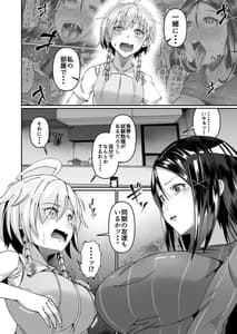 Page 13: 012.jpg | Okashitai Aoyama-san to Obieru Akemi-san | View Page!